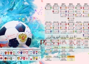 九游体育官方入口-北欧冰与火，2026世界杯F组强强对话，B费魔法闪耀，芬兰险胜丹麦书写童话新章