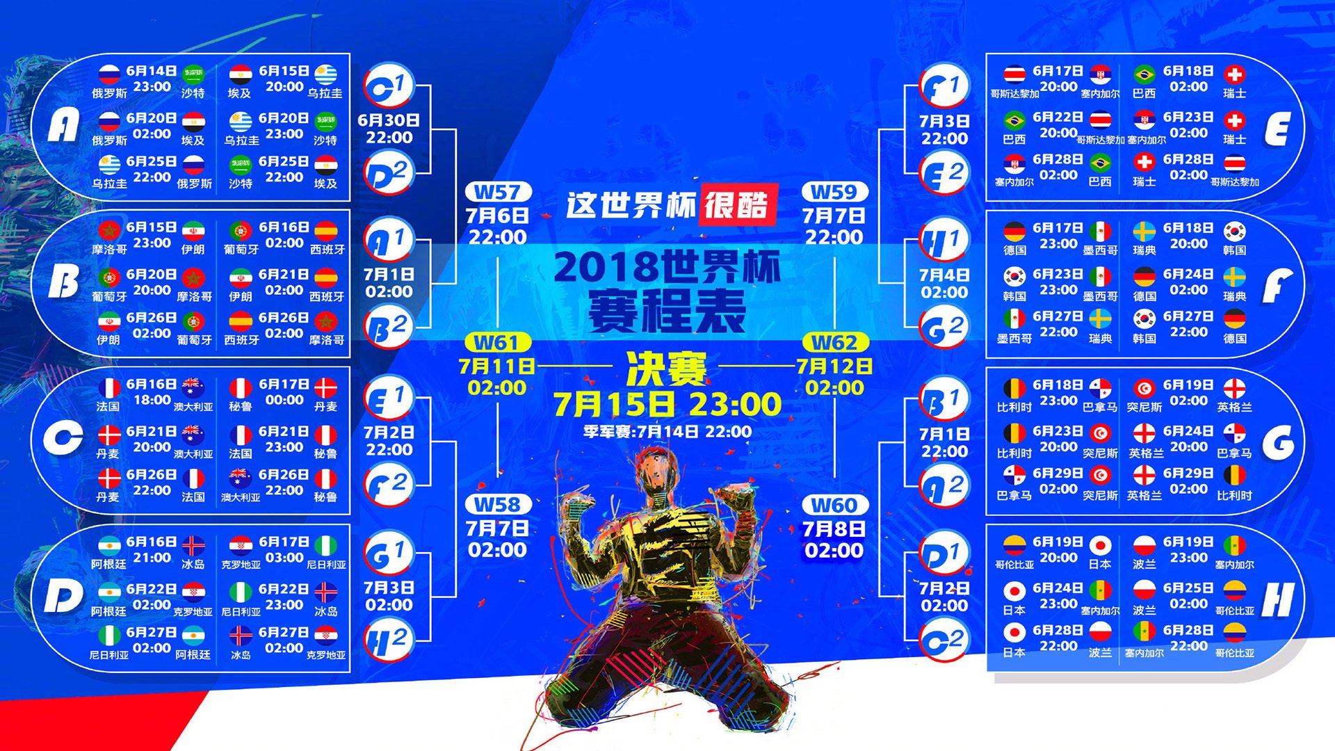 致命一击的逆光,2026世界杯B组,阿方索·戴维斯与尼日利亚的绝地救赎