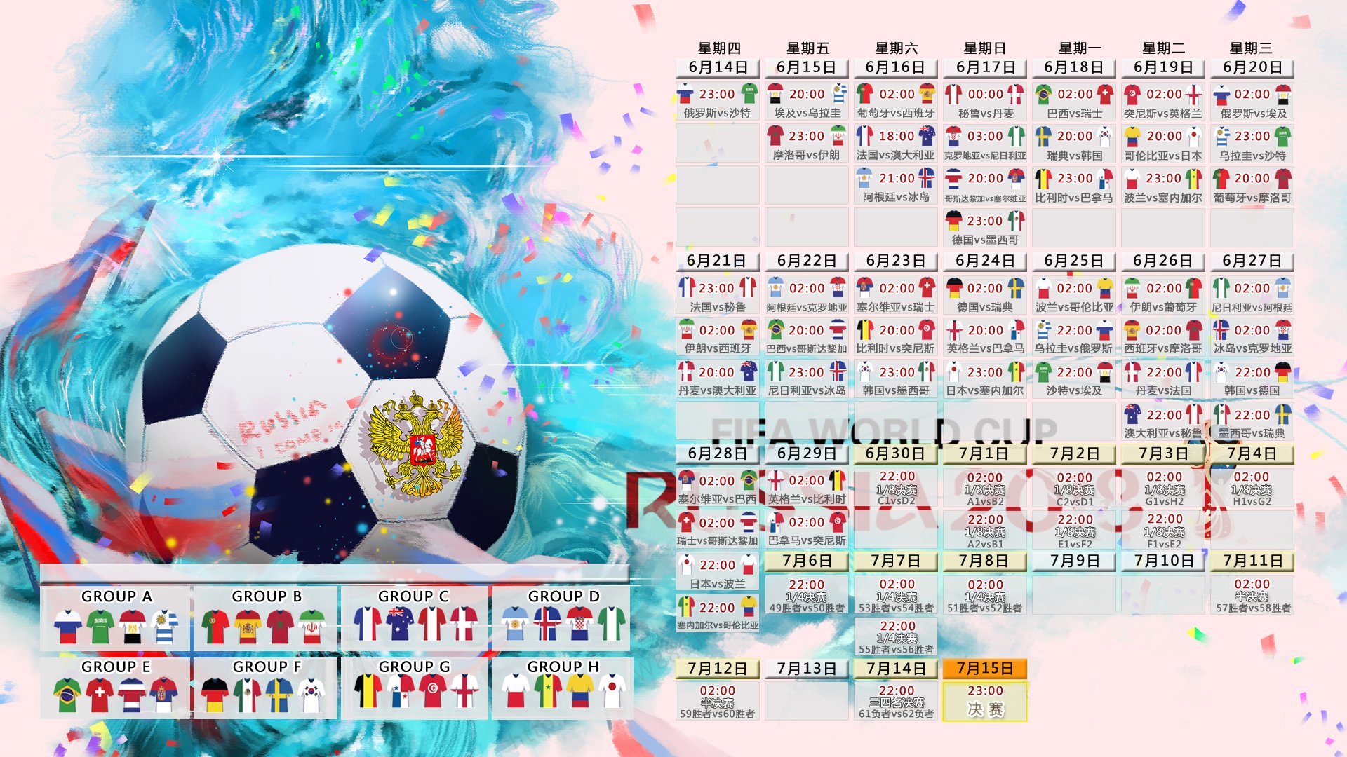 北欧冰与火，2026世界杯F组强强对话，B费魔法闪耀，芬兰险胜丹麦书写童话新章